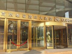 -南京维景国际大酒店(南京博物院店)