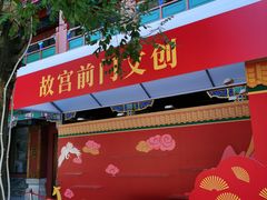 门面-鲜鱼口老字号美食街
