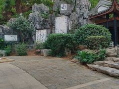 -白沙古井