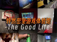 -怦然秘事游戏体验馆(银座和谐广场店)
