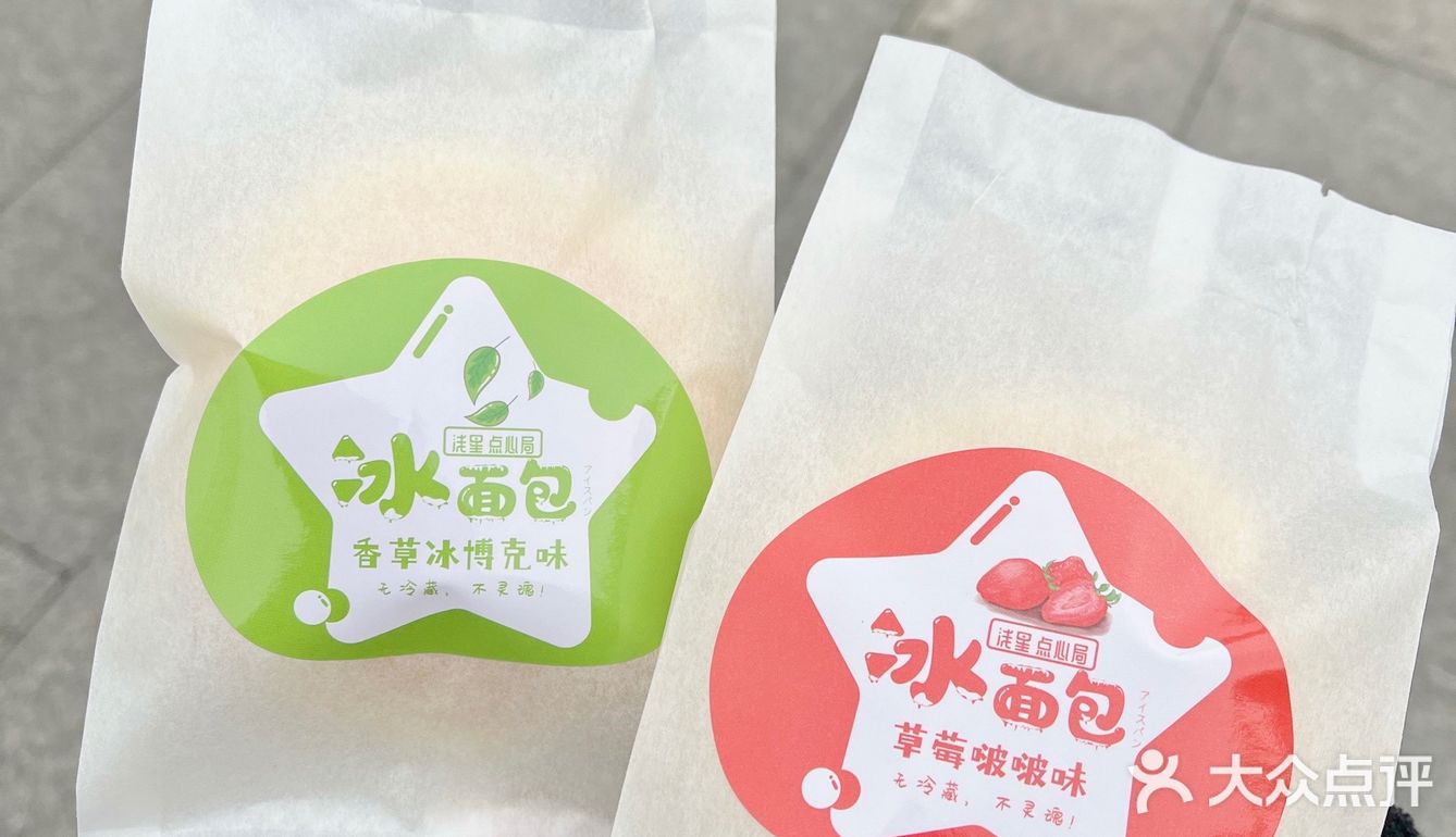 成年人的快乐如此简单🔜来一个冰面包🥯 