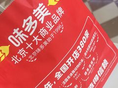 -味多美蛋糕(新和平里店)