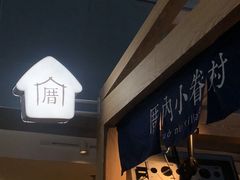 厝内小眷村-厝内小眷村(西单大悦城店)