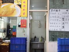 门面-成惠食府(赤岗店)