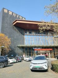 -雅馨国际月子中心