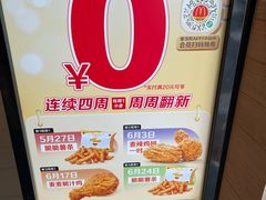 -麦当劳(华发商都店)