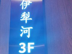 -俭寨大盘鸡·缸子肉·小公鸡·新疆菜(云通店)