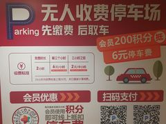 -印象城购物中心-停车场