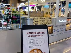 -Manner Coffee(壹方城店)