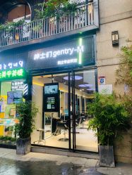 -不迫先生专业男士剪发