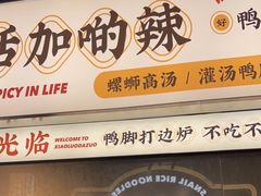 门面-小螺大作·螺蛳粉火锅(林和西店)