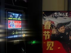 -寰映影城(朝阳合生汇杜比影院店)