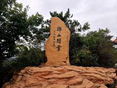 -沈阳辉山风景区