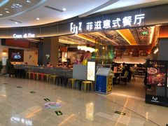 门面-菲滋意式餐厅(鄞州印象城店)