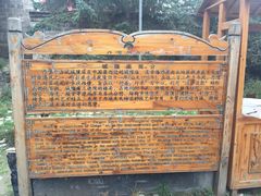 -丹噶尔古城