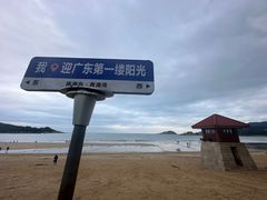 -青澳湾北回归线广场