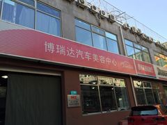 -XPEL（大望路超级旗舰店）(国贸店)