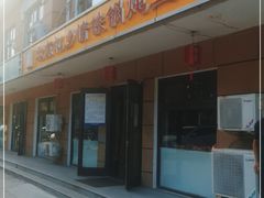 -忆乡情铁锅炖鱼饭店(延庆店)