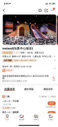 点击看大图 -meland亲子乐园(深圳领展中心城店)