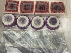 -浙拾糕首(梁弄四明路店)