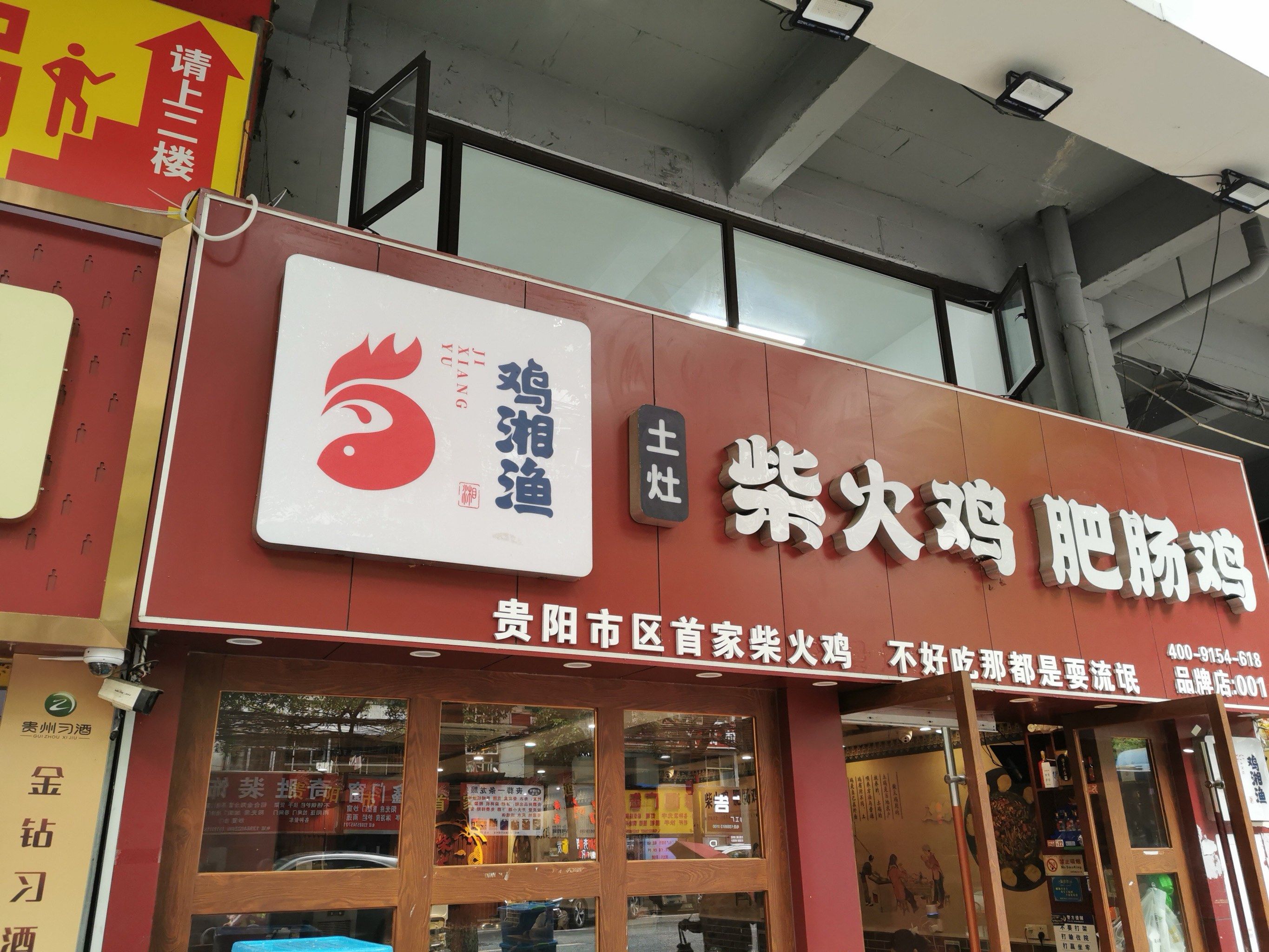 威清路上很容易找到,红色的招牌门头很显眼.环境