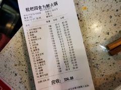 账单-枇杷园食为鲜火锅(南山店)