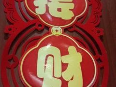 -金枝玉叶上海人家食府(三里河店)