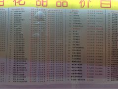 iphone_upload_pic-百花传统甜品店(原址店)