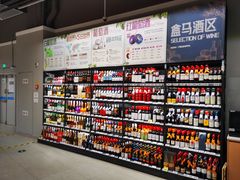 葡萄酒-盒马鲜生(新都心店)