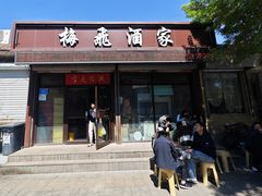 -梅飞酒家(桑园路店)