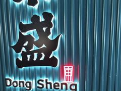 -東盛炭烤自助料理(浦东文峰广场店)