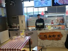 -苓记南京鸭血粉丝.皮肚面(县东巷店)