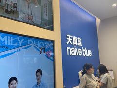 -天真蓝照相馆(五角场百联又一城店)