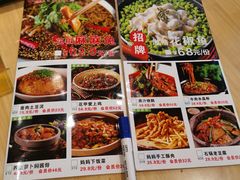 菜单-有红鸡毛店·川菜(抚琴夜市店)
