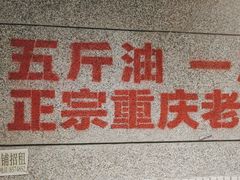 -楠火锅(葫芦岛飞天广场店)