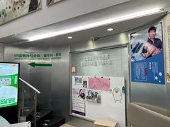 -爱侣宠医·鹦鹉专科·小型哺乳类·异宠专科(灵石路店)
