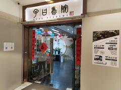 -子曰书院·古筝围棋书法国画小主持(夏都店)