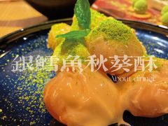 银鳕鱼秋葵酥-荟廷·晶萃(陆家嘴尚悦湾店)