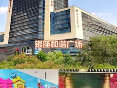 -银座和谐广场