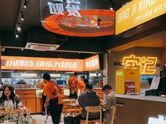 -宝记烧烤·碳锅羊肉·羊蝎子火锅·夜食社(文体路创始店)