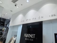 -福奈特洗衣洗鞋(宝华广场店)