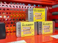 -老鼎丰糕点铺子(国贸商城店)