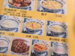 -黄记潮汕甜汤(贝底田坊店)