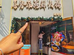 -喜聚薈·花膠雞海鮮火鍋(越秀店)