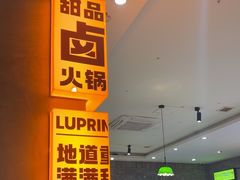 -卤校长老火锅(杨家坪直营店)