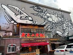 -文和友老长沙龙虾馆(化龙池店)