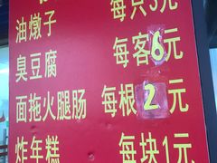 菜单-阿婆油墩子(五里桥路188弄小区店)