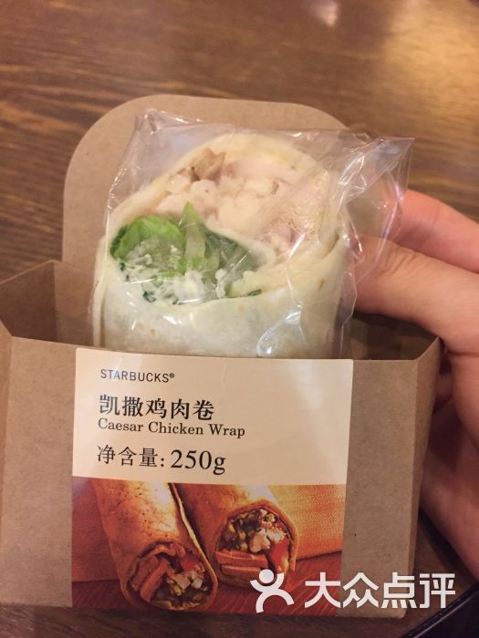 星巴克(淮安万达店)鸡肉卷图片 第55张