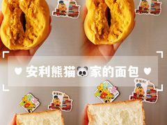 -熊猫家PANDA BAKERY(望江店)