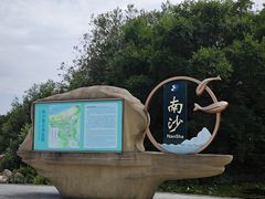 -朱家尖南沙景点